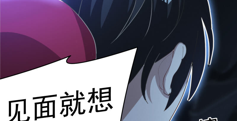 今天地球爆炸了吗韩漫全集-第95话 校长的糖（上）无删减无遮挡章节图片 