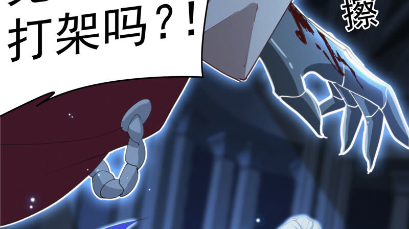今天地球爆炸了吗韩漫全集-第95话 校长的糖（上）无删减无遮挡章节图片 