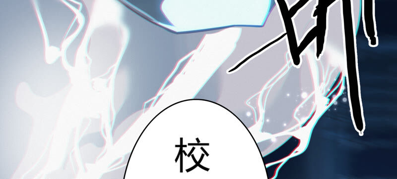 今天地球爆炸了吗韩漫全集-第95话 校长的糖（上）无删减无遮挡章节图片 
