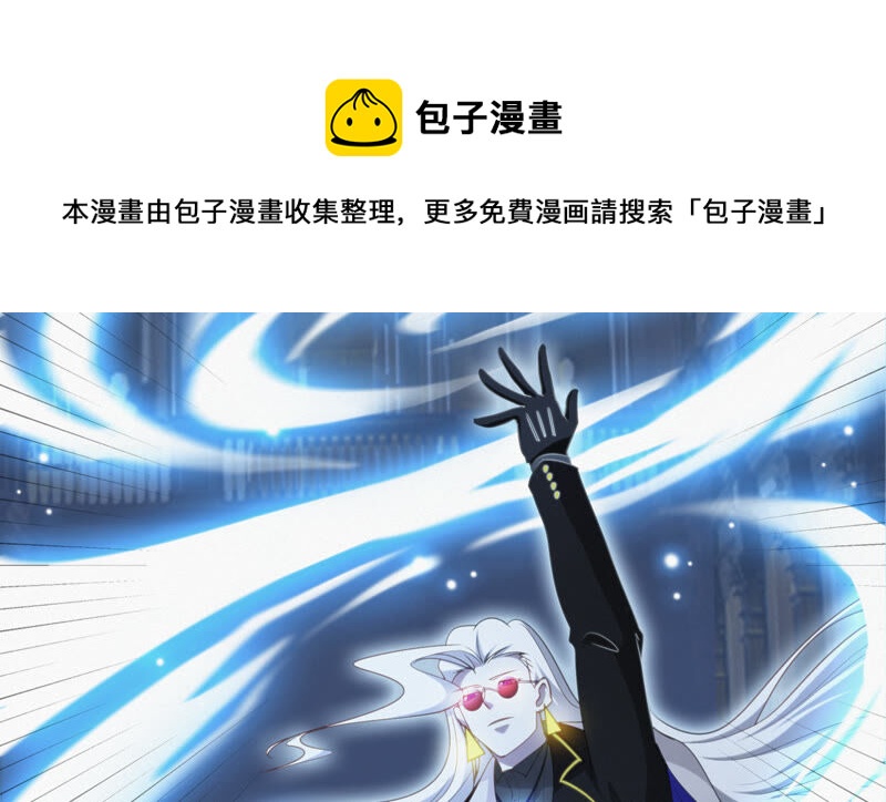 今天地球爆炸了吗韩漫全集-第96话 校长的糖（下）无删减无遮挡章节图片 