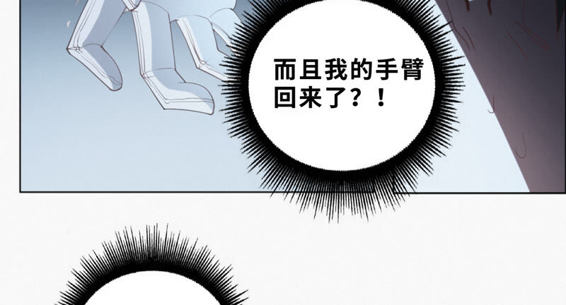 今天地球爆炸了吗韩漫全集-第96话 校长的糖（下）无删减无遮挡章节图片 