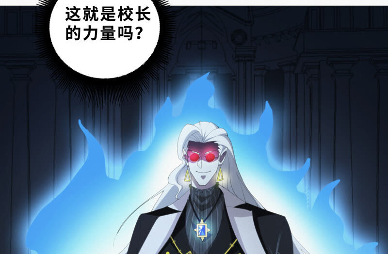 今天地球爆炸了吗韩漫全集-第96话 校长的糖（下）无删减无遮挡章节图片 