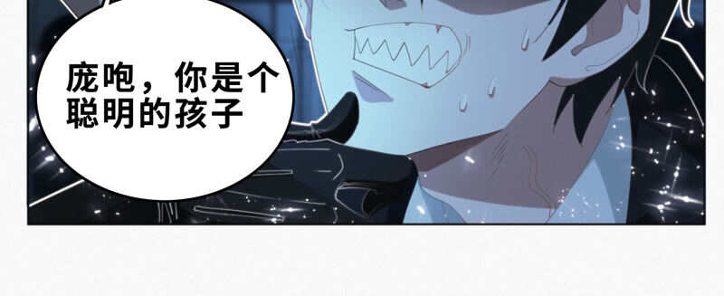今天地球爆炸了吗韩漫全集-第96话 校长的糖（下）无删减无遮挡章节图片 