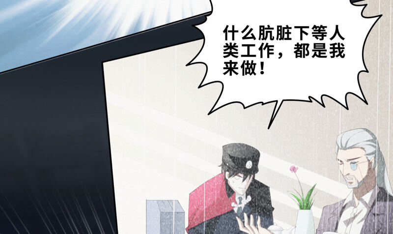 今天地球爆炸了吗韩漫全集-第96话 校长的糖（下）无删减无遮挡章节图片 