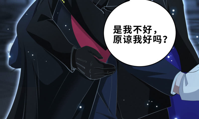 今天地球爆炸了吗韩漫全集-第96话 校长的糖（下）无删减无遮挡章节图片 