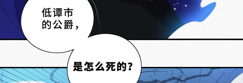 今天地球爆炸了吗韩漫全集-第96话 校长的糖（下）无删减无遮挡章节图片 