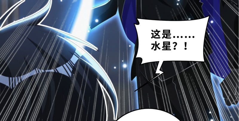 今天地球爆炸了吗韩漫全集-第96话 校长的糖（下）无删减无遮挡章节图片 