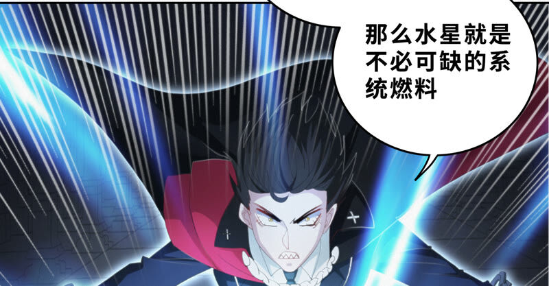 今天地球爆炸了吗韩漫全集-第96话 校长的糖（下）无删减无遮挡章节图片 