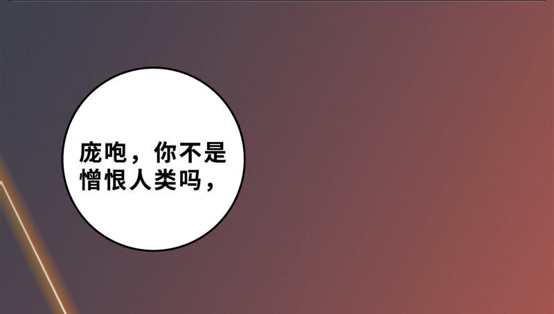今天地球爆炸了吗韩漫全集-第96话 校长的糖（下）无删减无遮挡章节图片 