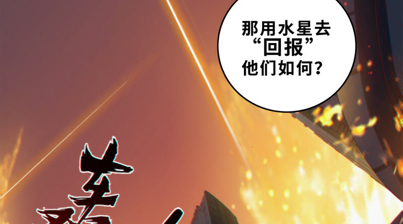 今天地球爆炸了吗韩漫全集-第96话 校长的糖（下）无删减无遮挡章节图片 