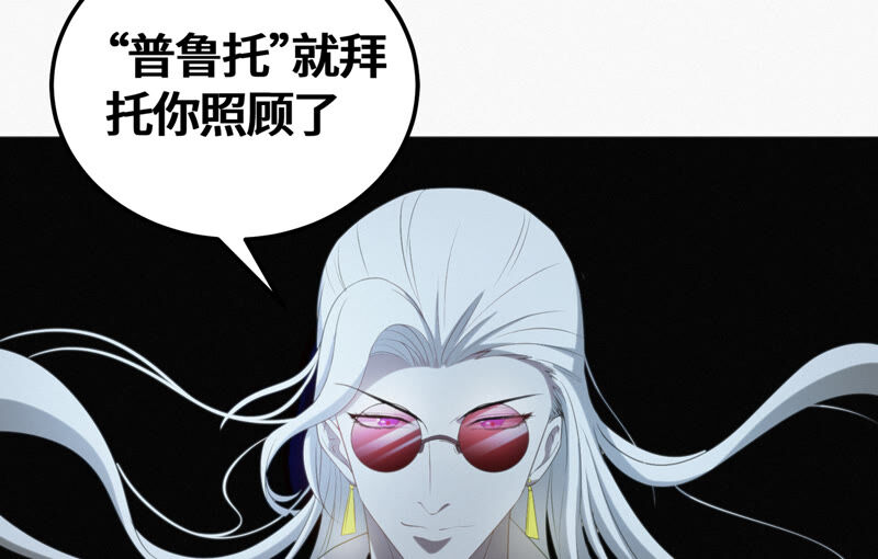 今天地球爆炸了吗韩漫全集-第97话 校长的“请求”无删减无遮挡章节图片 