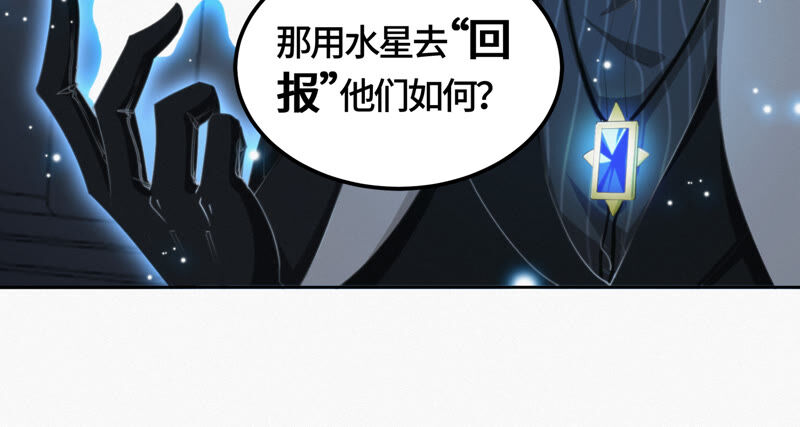 今天地球爆炸了吗韩漫全集-第97话 校长的“请求”无删减无遮挡章节图片 