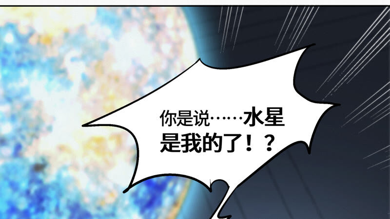 今天地球爆炸了吗韩漫全集-第97话 校长的“请求”无删减无遮挡章节图片 