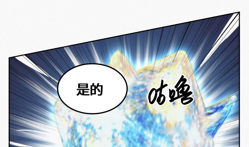 今天地球爆炸了吗韩漫全集-第97话 校长的“请求”无删减无遮挡章节图片 