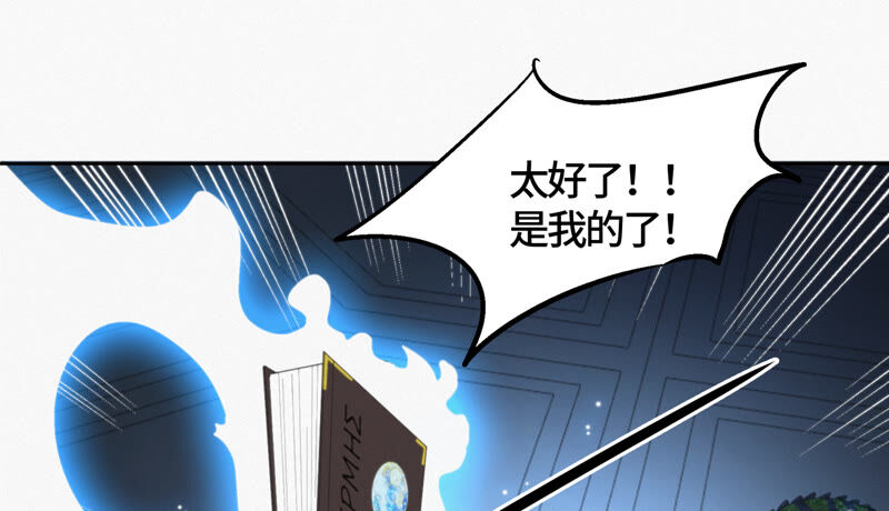 今天地球爆炸了吗韩漫全集-第97话 校长的“请求”无删减无遮挡章节图片 