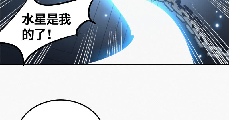 今天地球爆炸了吗韩漫全集-第97话 校长的“请求”无删减无遮挡章节图片 