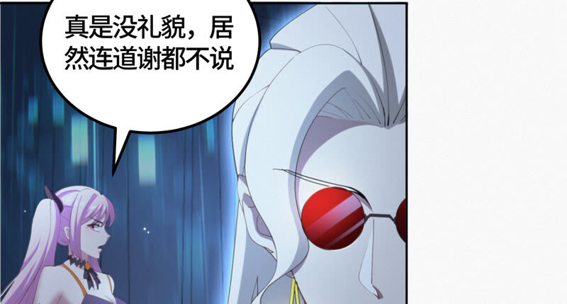 今天地球爆炸了吗韩漫全集-第97话 校长的“请求”无删减无遮挡章节图片 