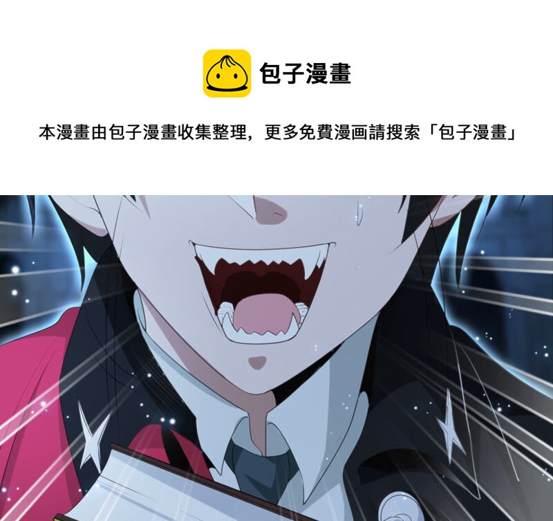 今天地球爆炸了吗韩漫全集-第97话 校长的“请求”无删减无遮挡章节图片 