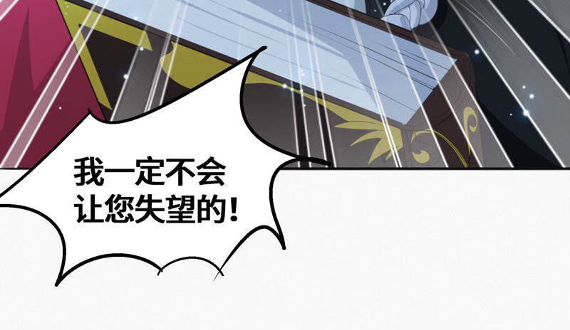 今天地球爆炸了吗韩漫全集-第97话 校长的“请求”无删减无遮挡章节图片 