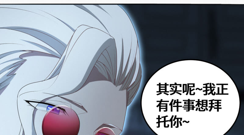 今天地球爆炸了吗韩漫全集-第97话 校长的“请求”无删减无遮挡章节图片 