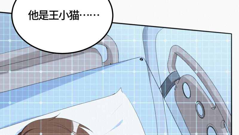 今天地球爆炸了吗韩漫全集-第97话 校长的“请求”无删减无遮挡章节图片 