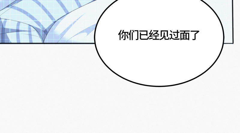 今天地球爆炸了吗韩漫全集-第97话 校长的“请求”无删减无遮挡章节图片 