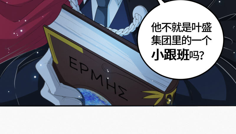 今天地球爆炸了吗韩漫全集-第97话 校长的“请求”无删减无遮挡章节图片 