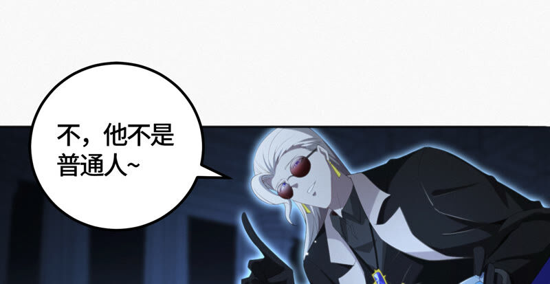 今天地球爆炸了吗韩漫全集-第97话 校长的“请求”无删减无遮挡章节图片 