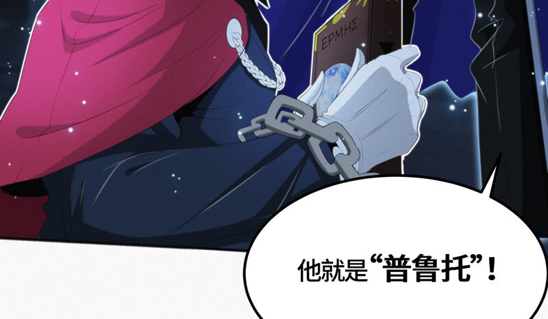 今天地球爆炸了吗韩漫全集-第97话 校长的“请求”无删减无遮挡章节图片 