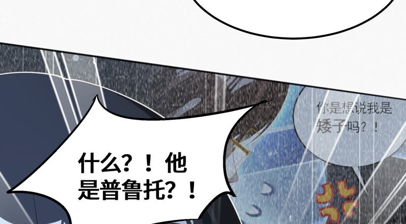 今天地球爆炸了吗韩漫全集-第97话 校长的“请求”无删减无遮挡章节图片 