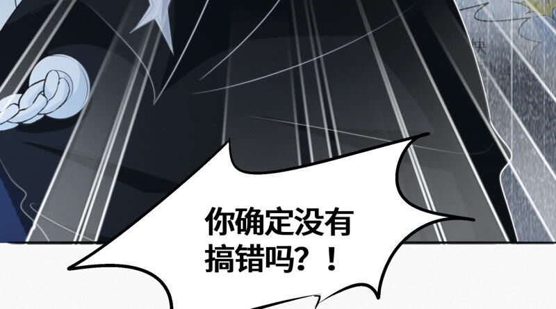 今天地球爆炸了吗韩漫全集-第97话 校长的“请求”无删减无遮挡章节图片 