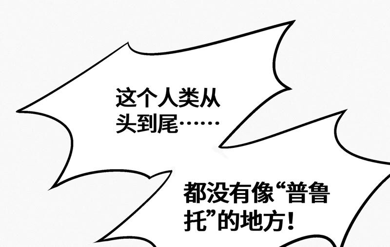 今天地球爆炸了吗韩漫全集-第97话 校长的“请求”无删减无遮挡章节图片 
