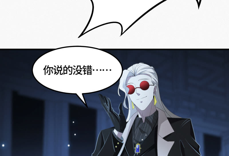 今天地球爆炸了吗韩漫全集-第97话 校长的“请求”无删减无遮挡章节图片 
