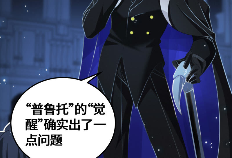 今天地球爆炸了吗韩漫全集-第97话 校长的“请求”无删减无遮挡章节图片 