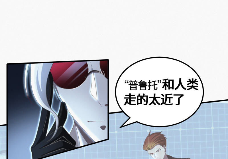 今天地球爆炸了吗韩漫全集-第97话 校长的“请求”无删减无遮挡章节图片 