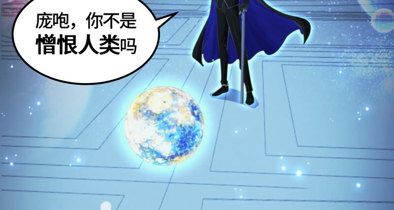 今天地球爆炸了吗韩漫全集-第97话 校长的“请求”无删减无遮挡章节图片 