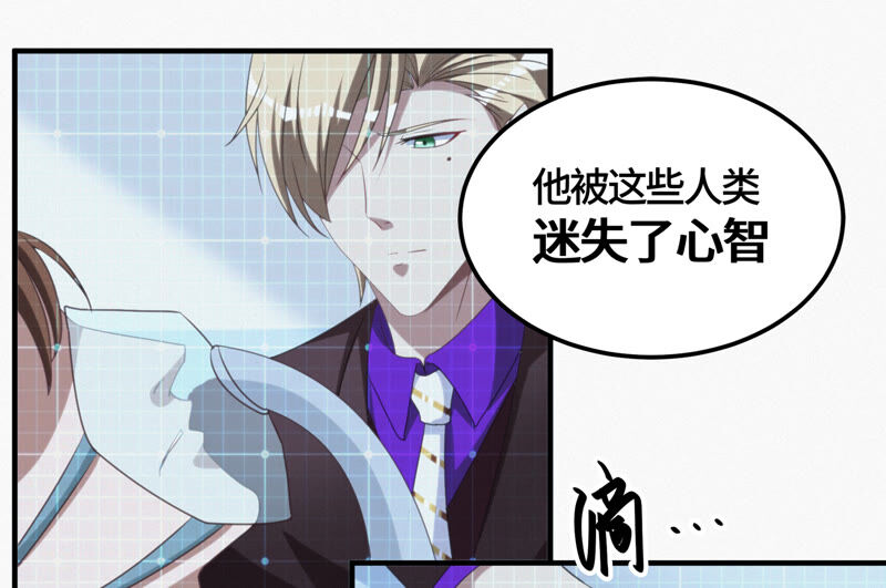 今天地球爆炸了吗韩漫全集-第97话 校长的“请求”无删减无遮挡章节图片 
