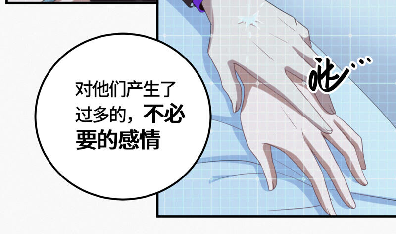今天地球爆炸了吗韩漫全集-第97话 校长的“请求”无删减无遮挡章节图片 
