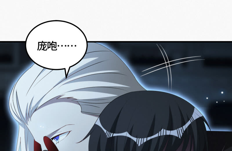 今天地球爆炸了吗韩漫全集-第97话 校长的“请求”无删减无遮挡章节图片 