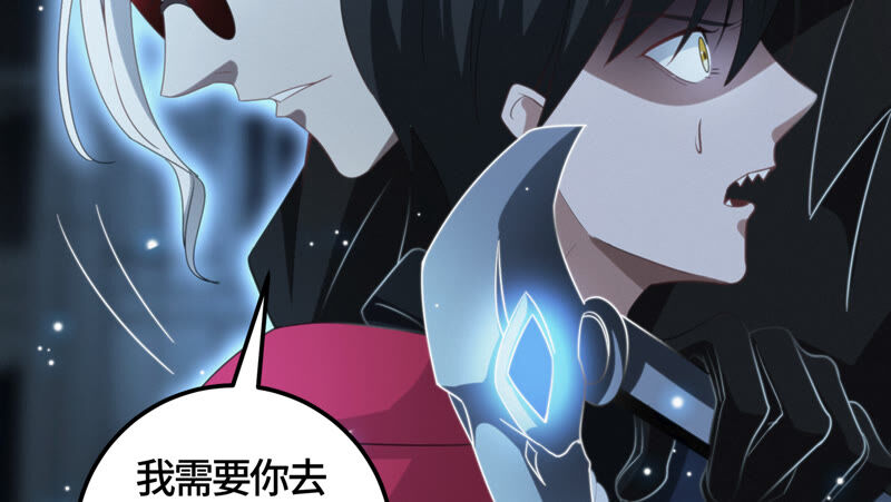 今天地球爆炸了吗韩漫全集-第97话 校长的“请求”无删减无遮挡章节图片 