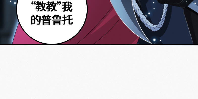今天地球爆炸了吗韩漫全集-第97话 校长的“请求”无删减无遮挡章节图片 