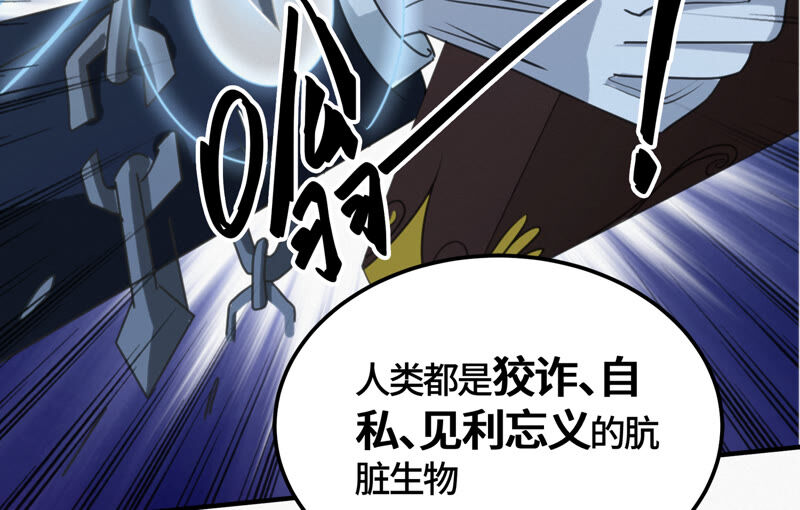 今天地球爆炸了吗韩漫全集-第97话 校长的“请求”无删减无遮挡章节图片 