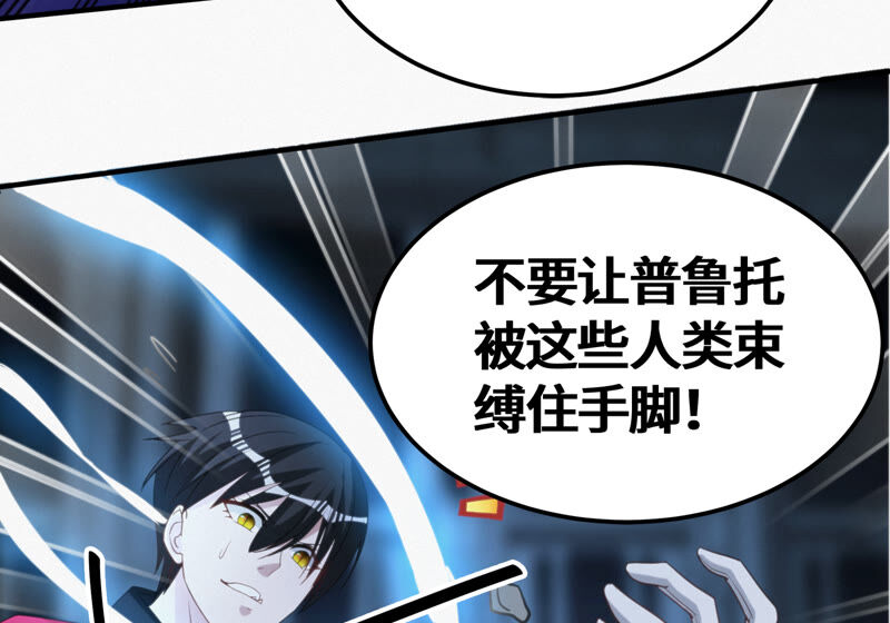 今天地球爆炸了吗韩漫全集-第97话 校长的“请求”无删减无遮挡章节图片 