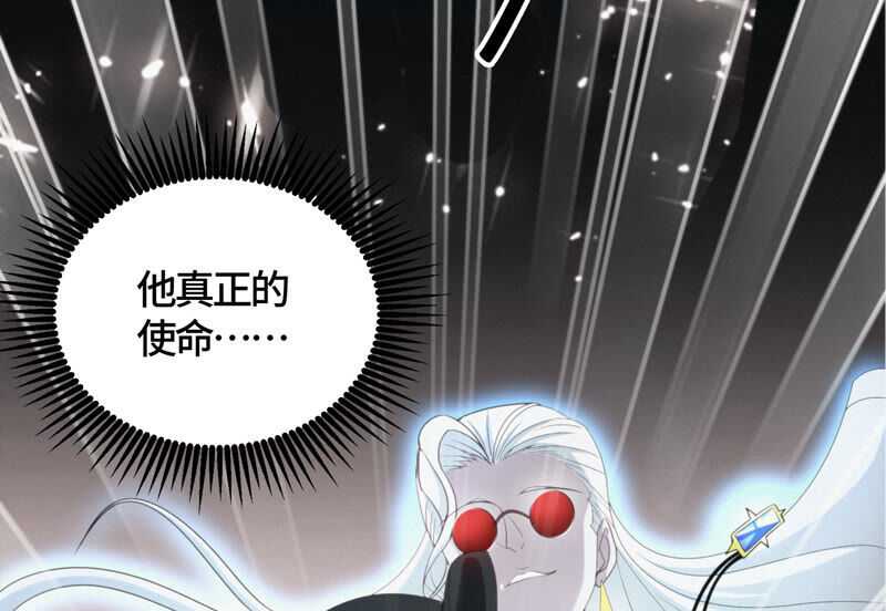 今天地球爆炸了吗韩漫全集-第97话 校长的“请求”无删减无遮挡章节图片 