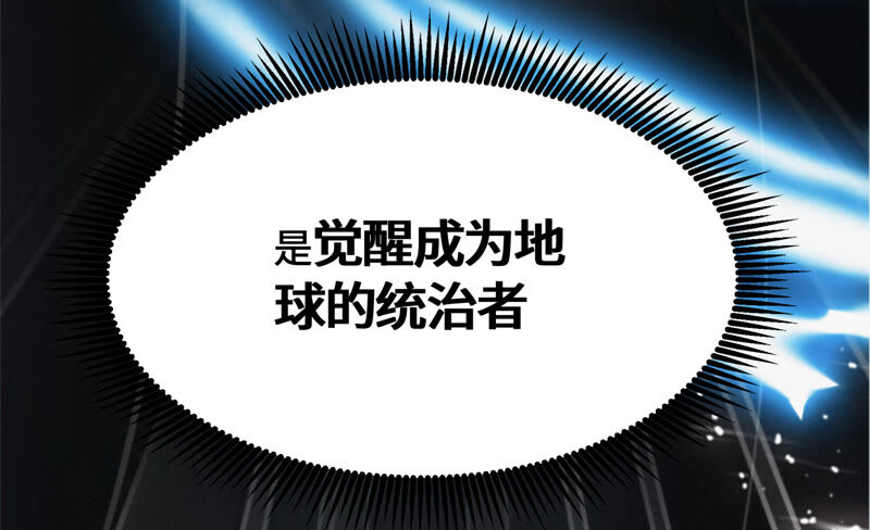 今天地球爆炸了吗韩漫全集-第97话 校长的“请求”无删减无遮挡章节图片 