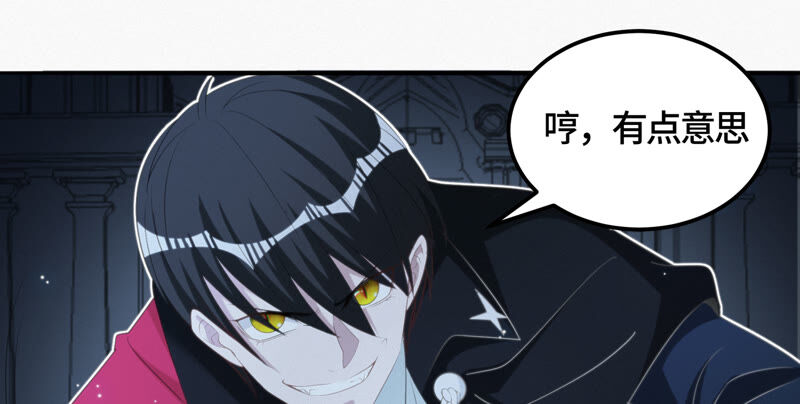今天地球爆炸了吗韩漫全集-第97话 校长的“请求”无删减无遮挡章节图片 