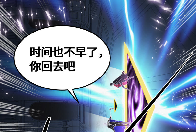 今天地球爆炸了吗韩漫全集-第97话 校长的“请求”无删减无遮挡章节图片 