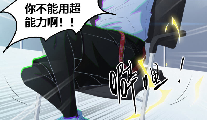 今天地球爆炸了吗韩漫全集-第98话 囚禁之人无删减无遮挡章节图片 