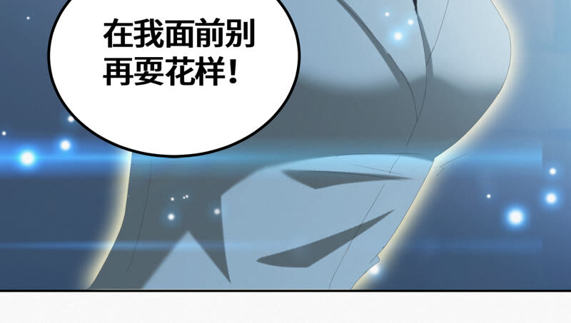 今天地球爆炸了吗韩漫全集-第98话 囚禁之人无删减无遮挡章节图片 