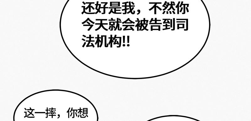 今天地球爆炸了吗韩漫全集-第98话 囚禁之人无删减无遮挡章节图片 